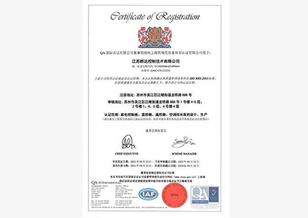 Награда компании Qunda