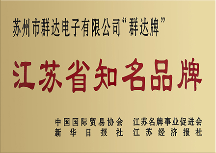 Награда компании Qunda